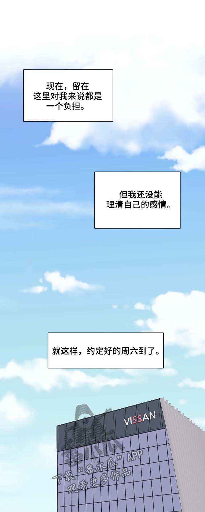 第31章：待在爸爸身边