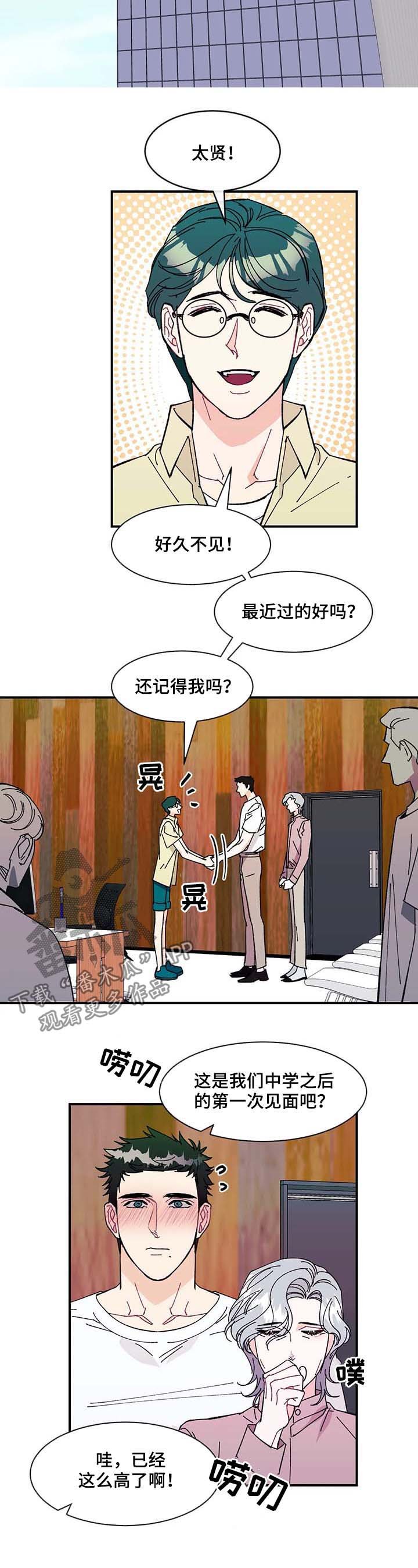 第31章：待在爸爸身边