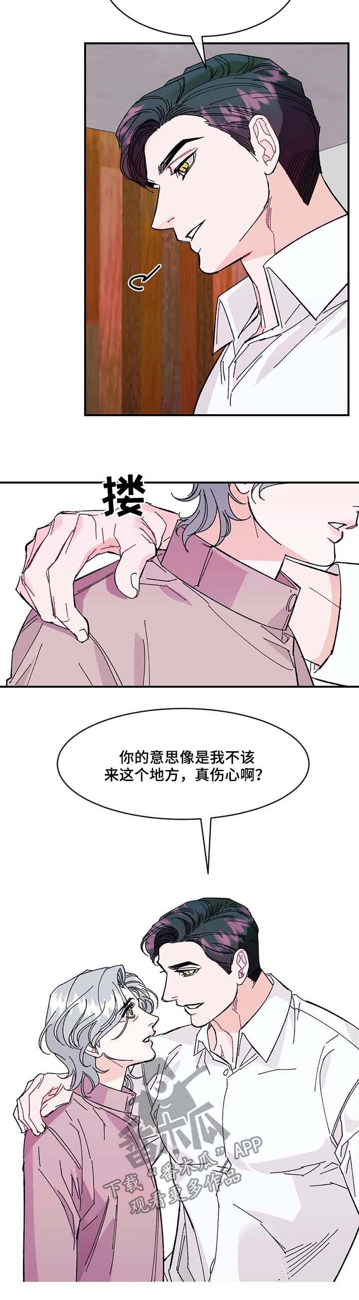 第31章：待在爸爸身边
