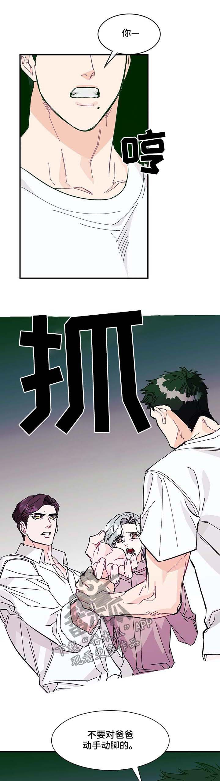 第31章：待在爸爸身边