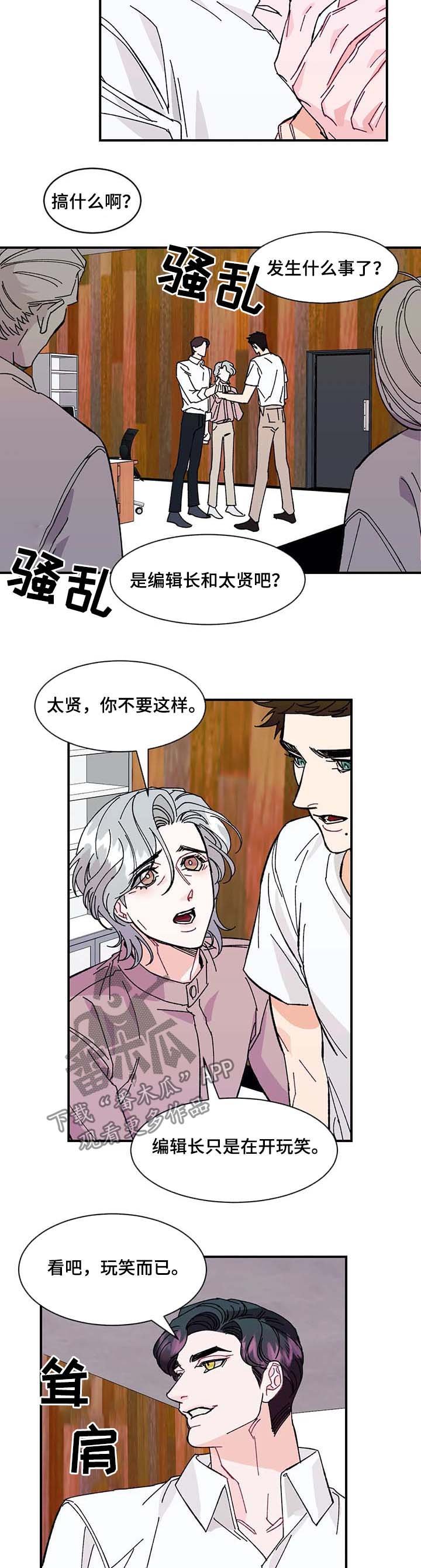 第31章：待在爸爸身边