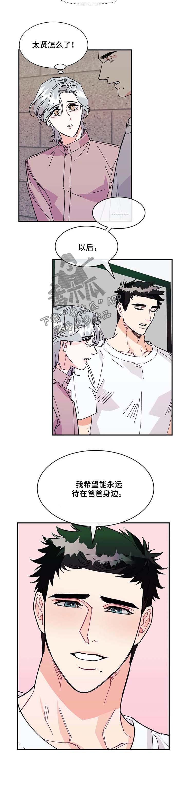 第31章：待在爸爸身边