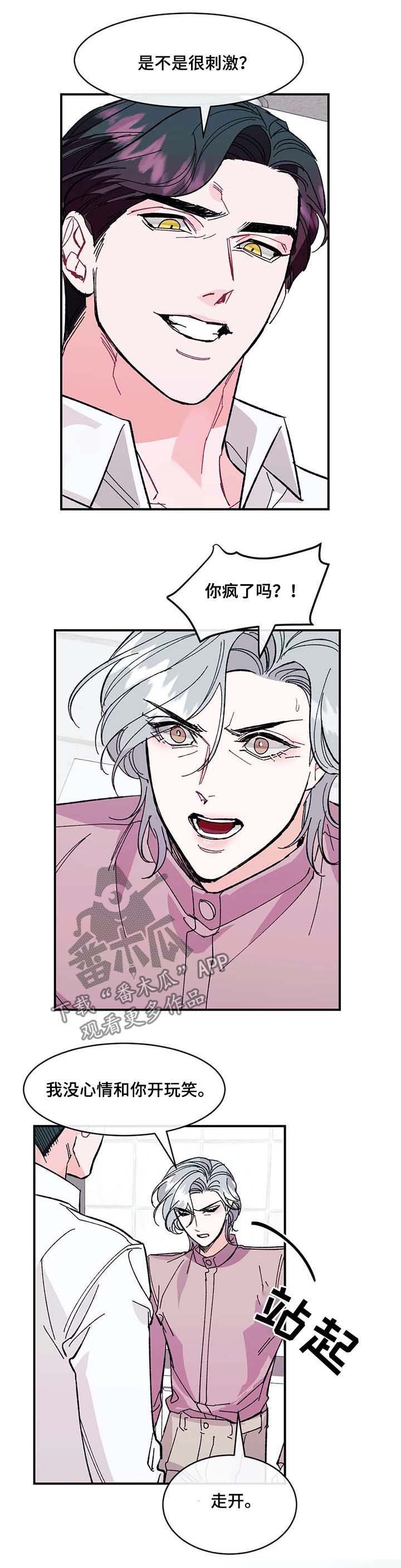 第32章：肮脏的变态