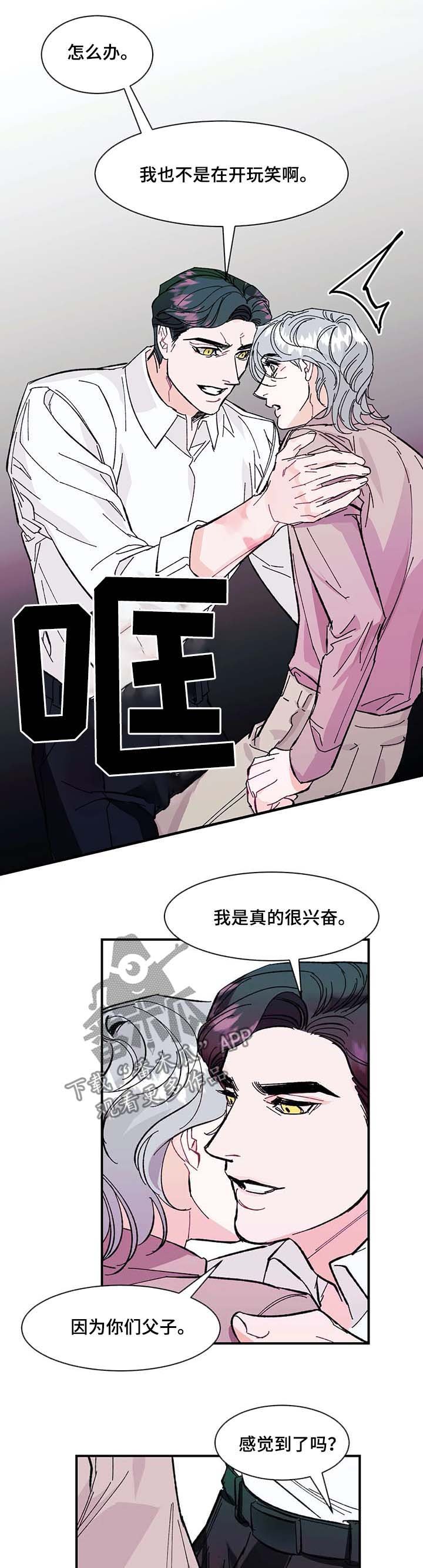 第32章：肮脏的变态
