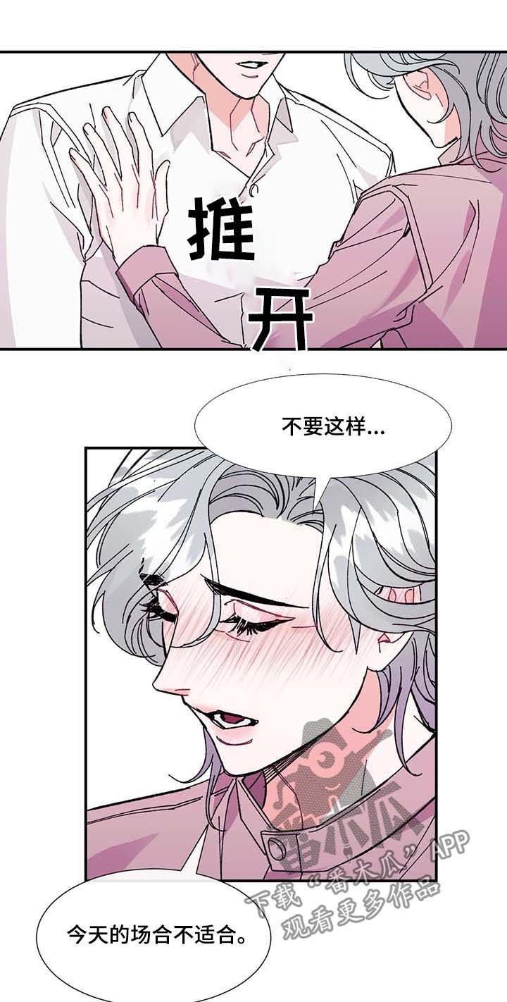 第32章：肮脏的变态