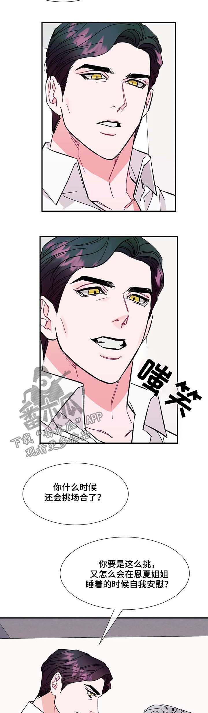 第32章：肮脏的变态