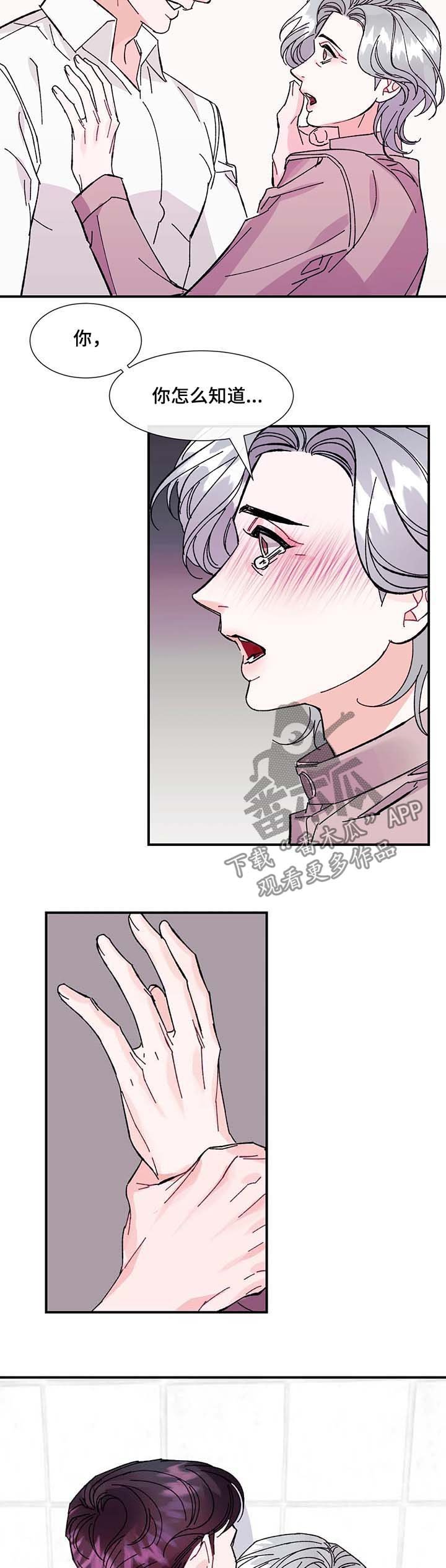 第32章：肮脏的变态