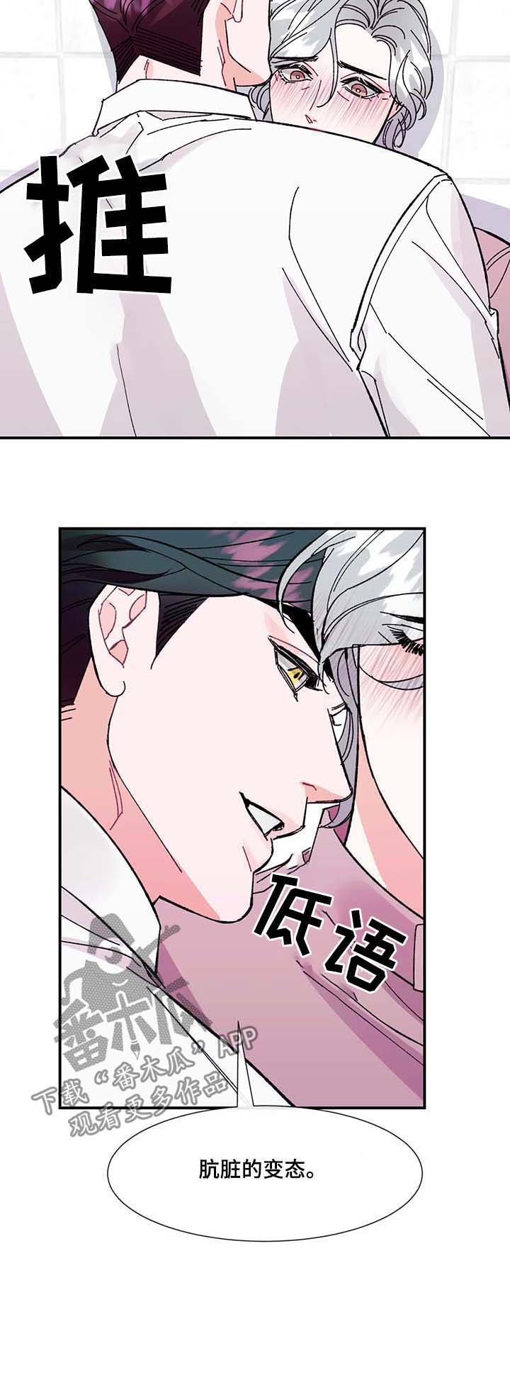 第32章：肮脏的变态