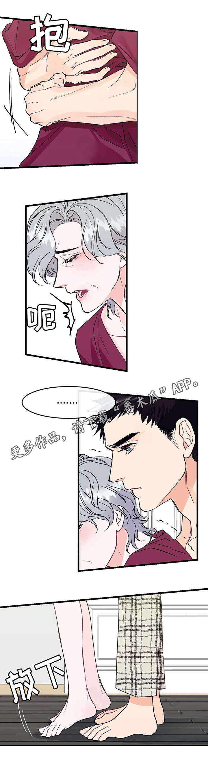 第4章：在意