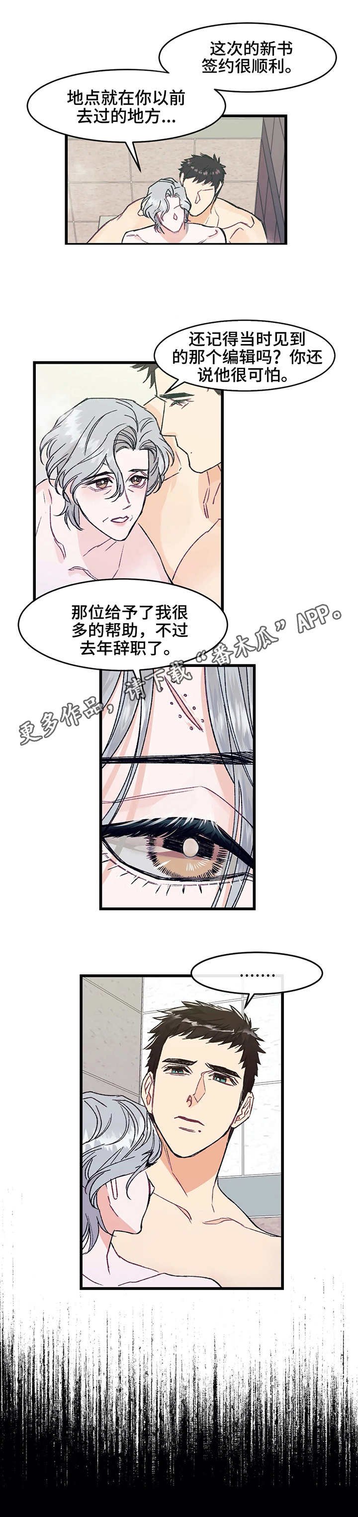 第4章：在意
