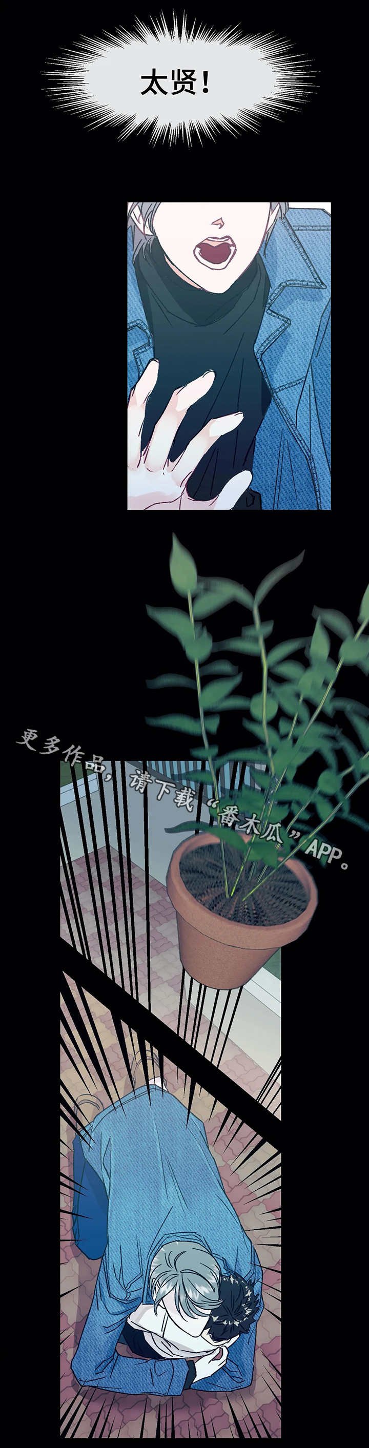 第4章：在意