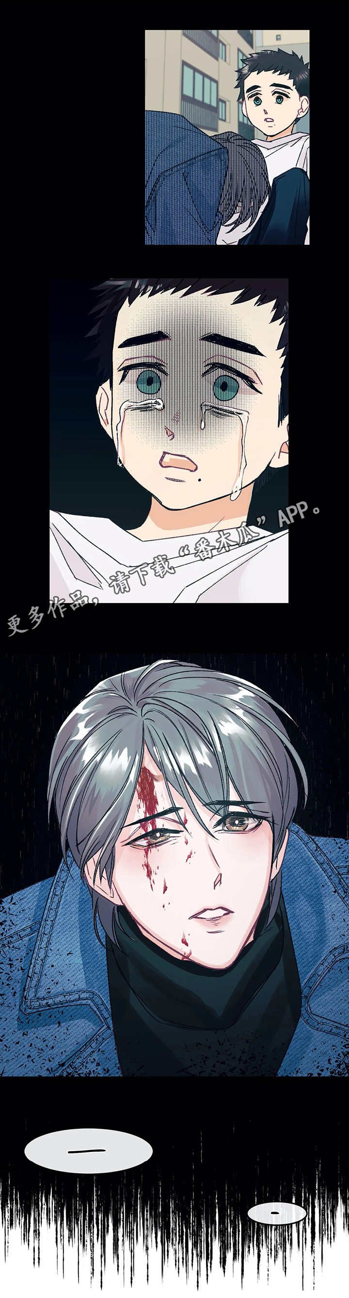第4章：在意