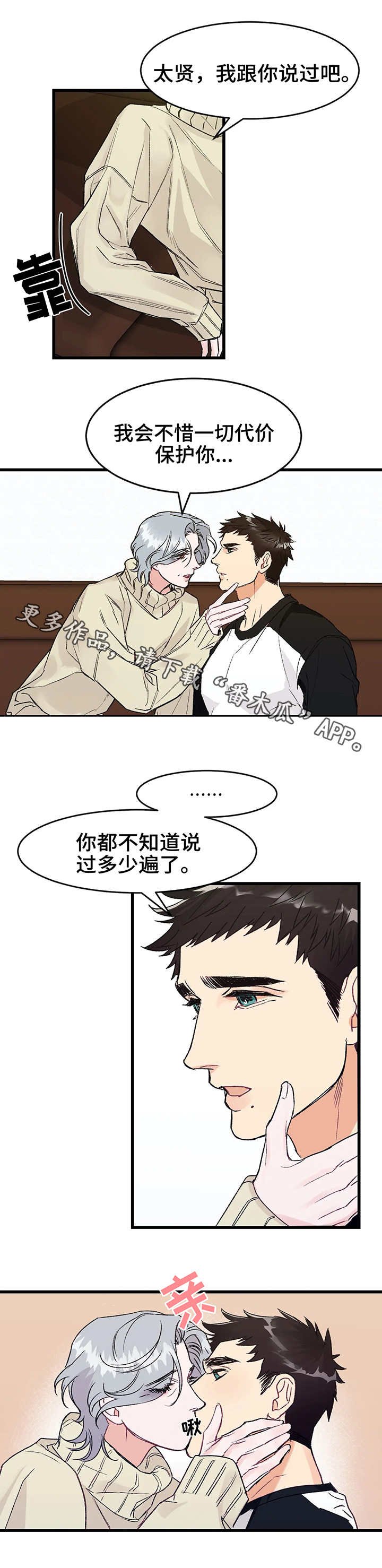 第4章：在意