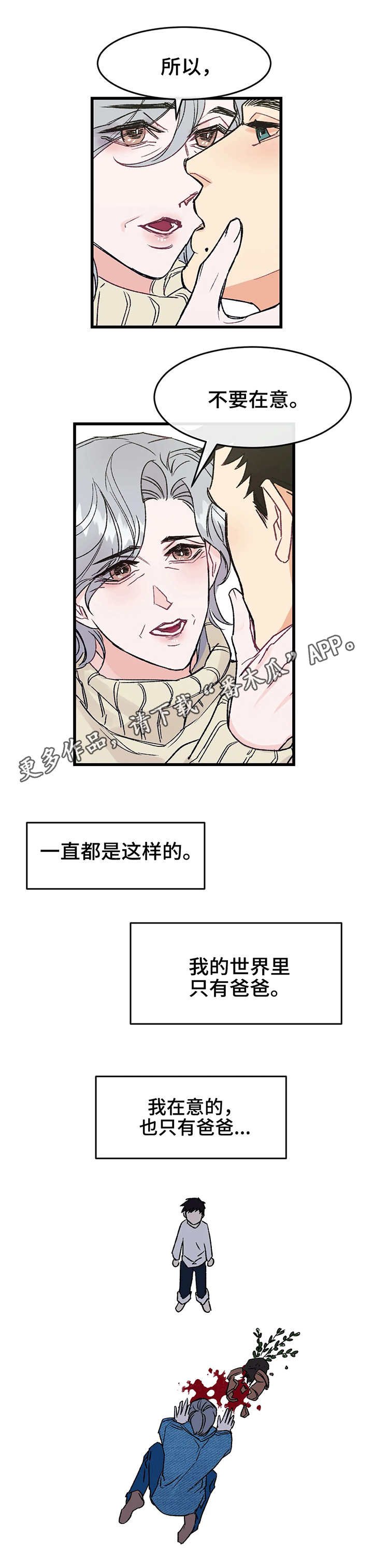第4章：在意