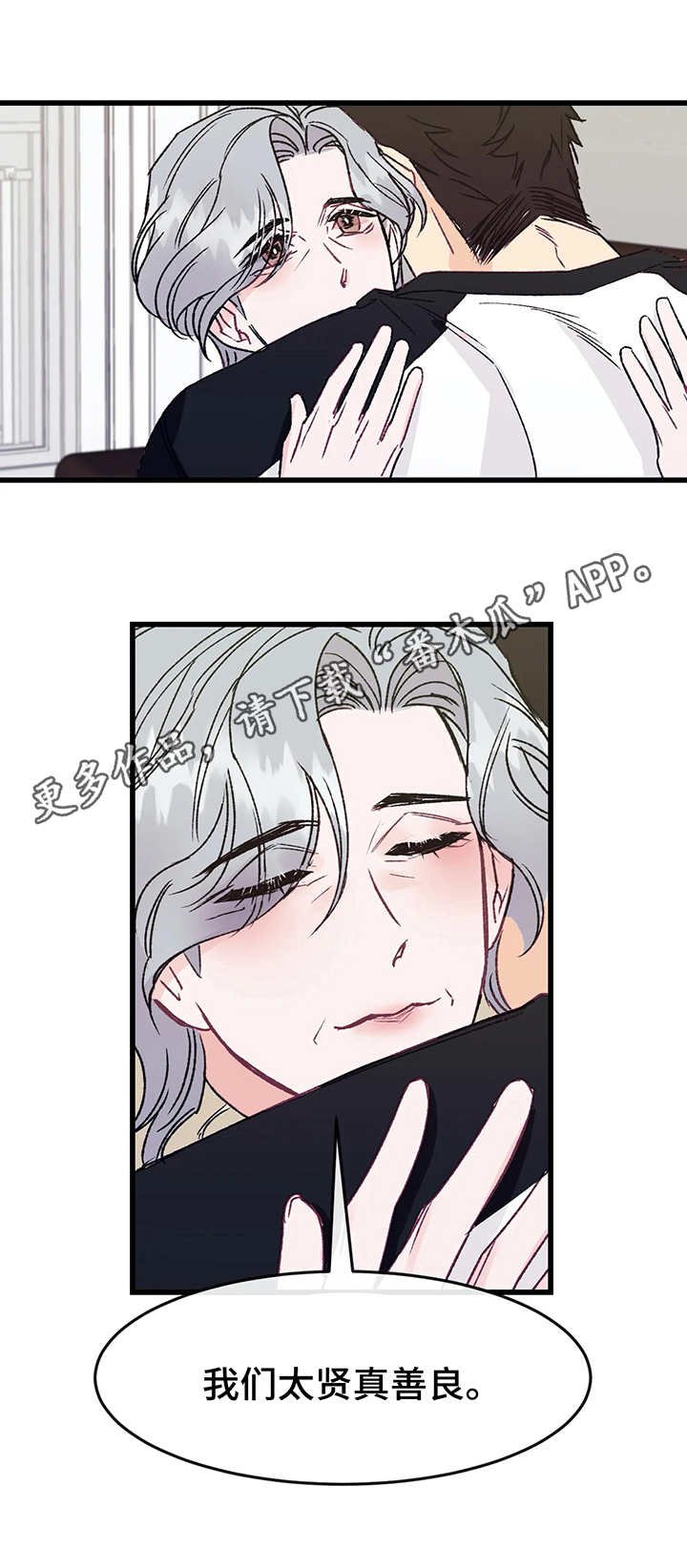 第4章：在意