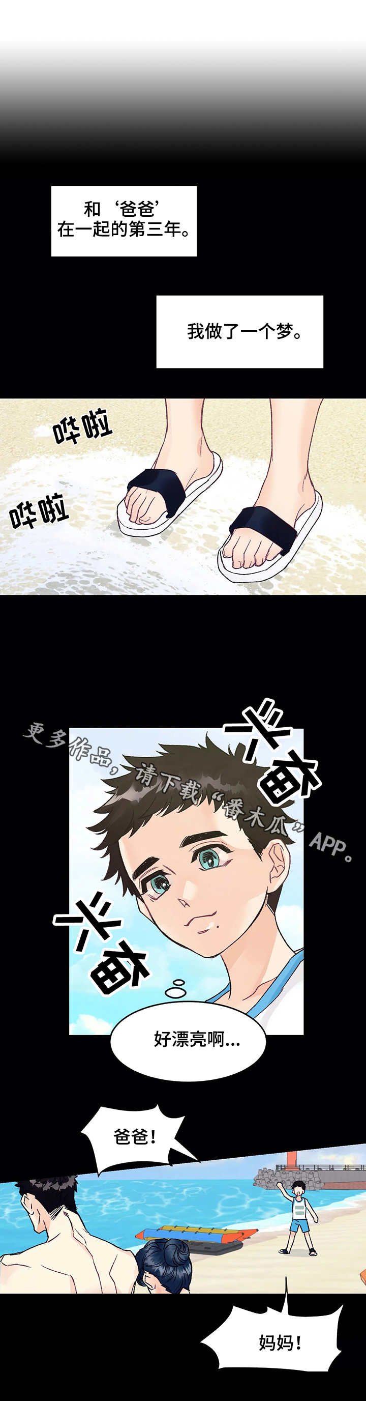 第5章：噩梦
