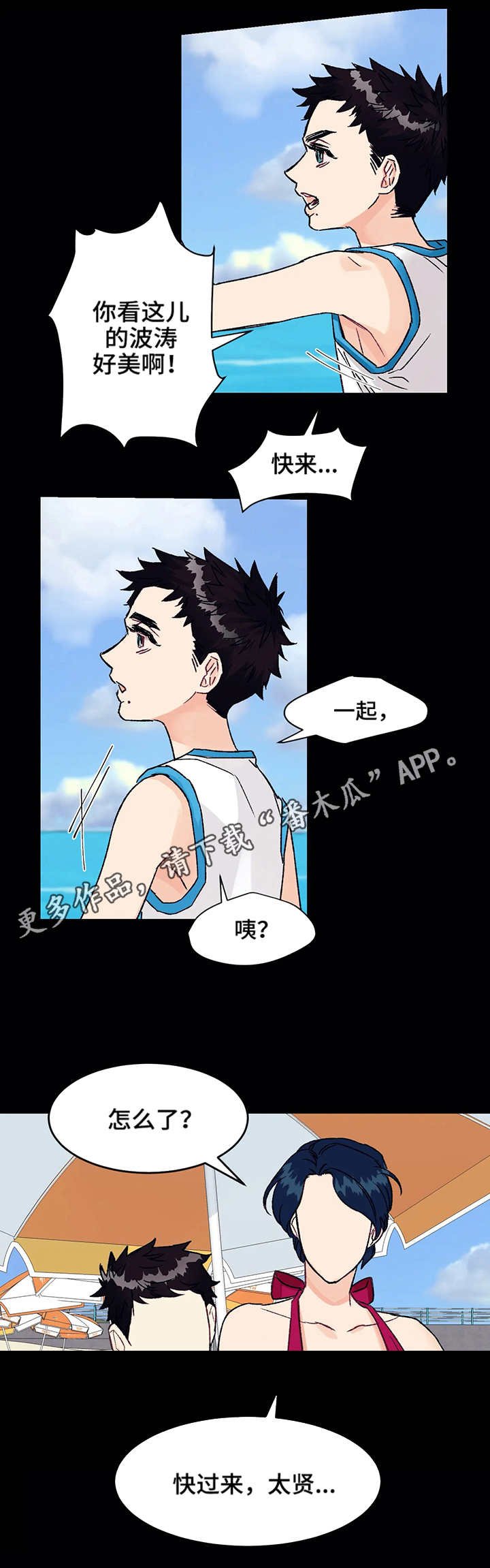 第5章：噩梦