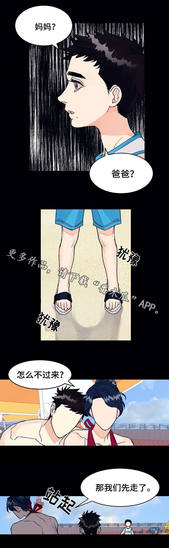 第5章：噩梦