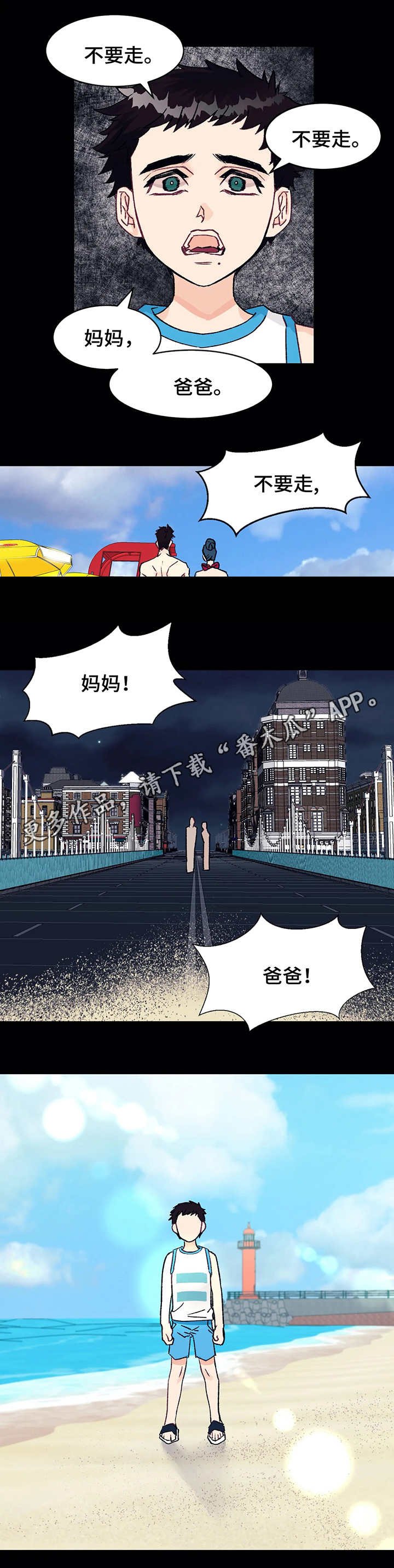 第5章：噩梦