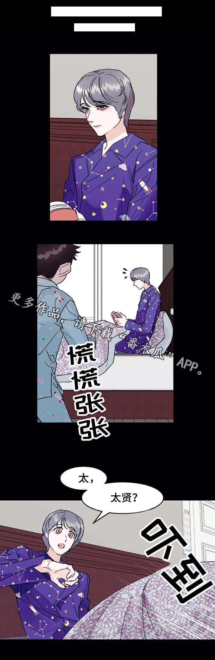 第5章：噩梦