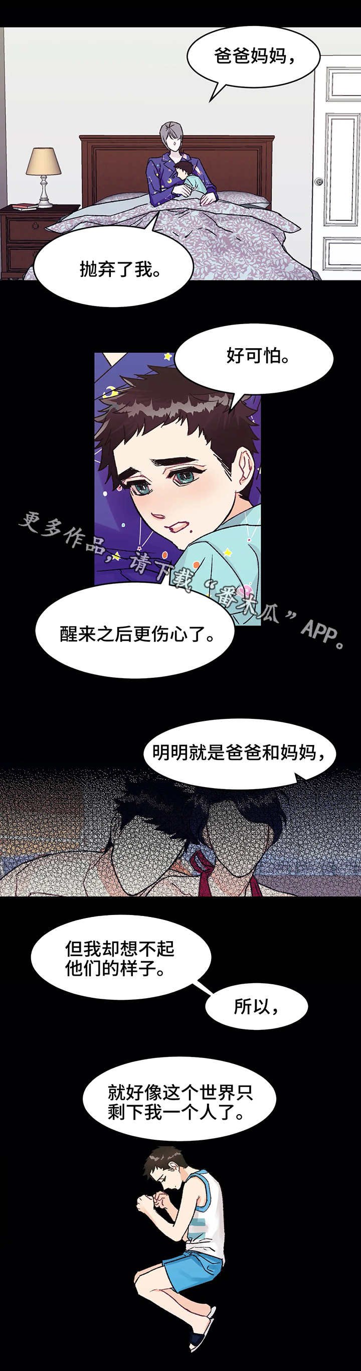 第5章：噩梦