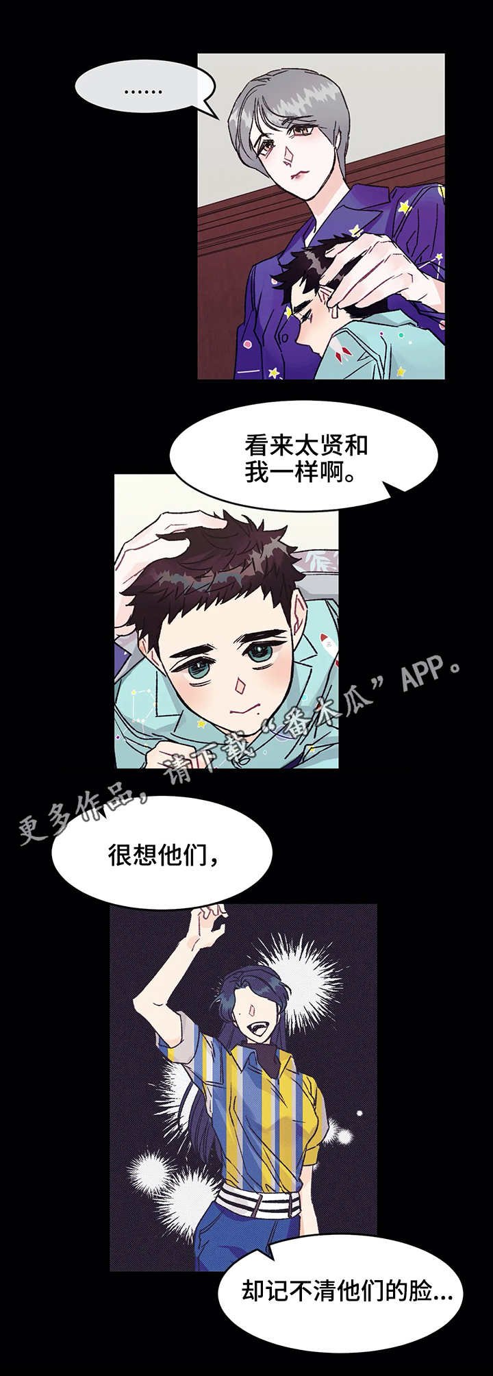 第5章：噩梦