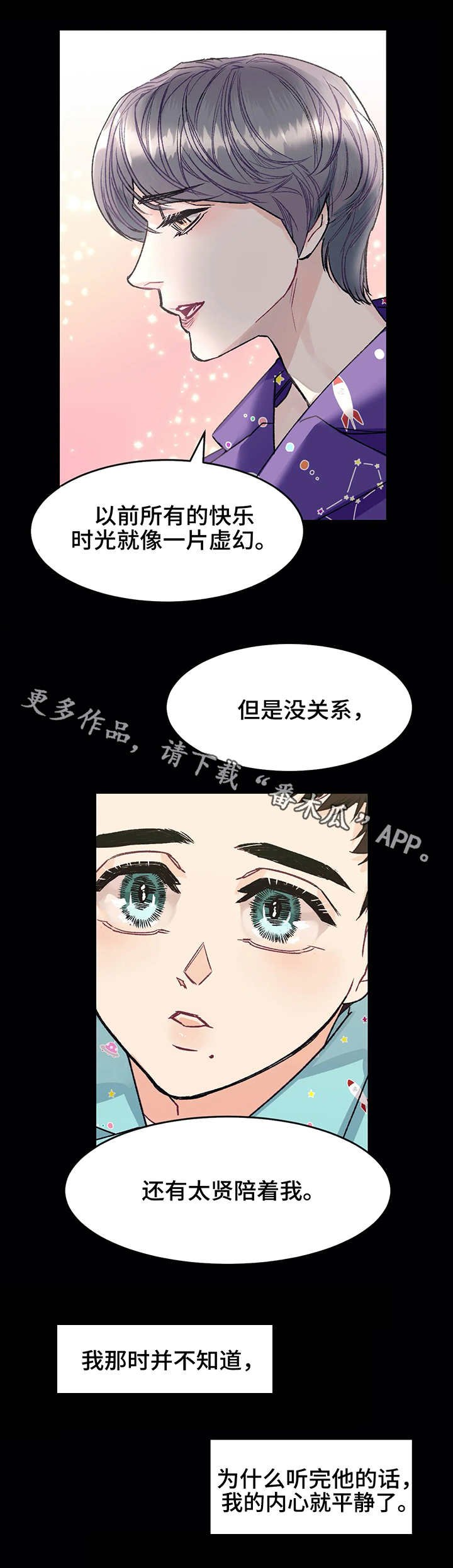 第5章：噩梦