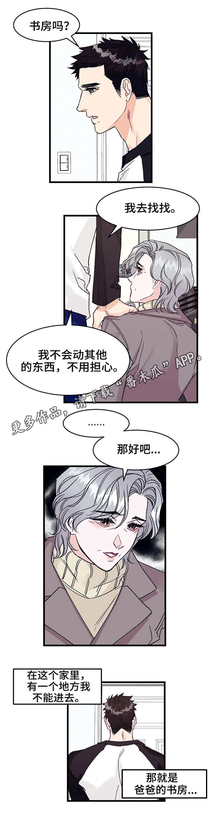 第6章：书房