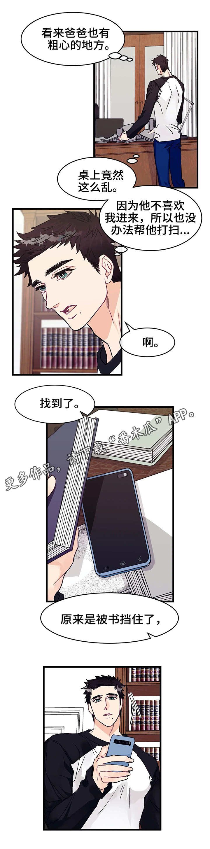 第6章：书房