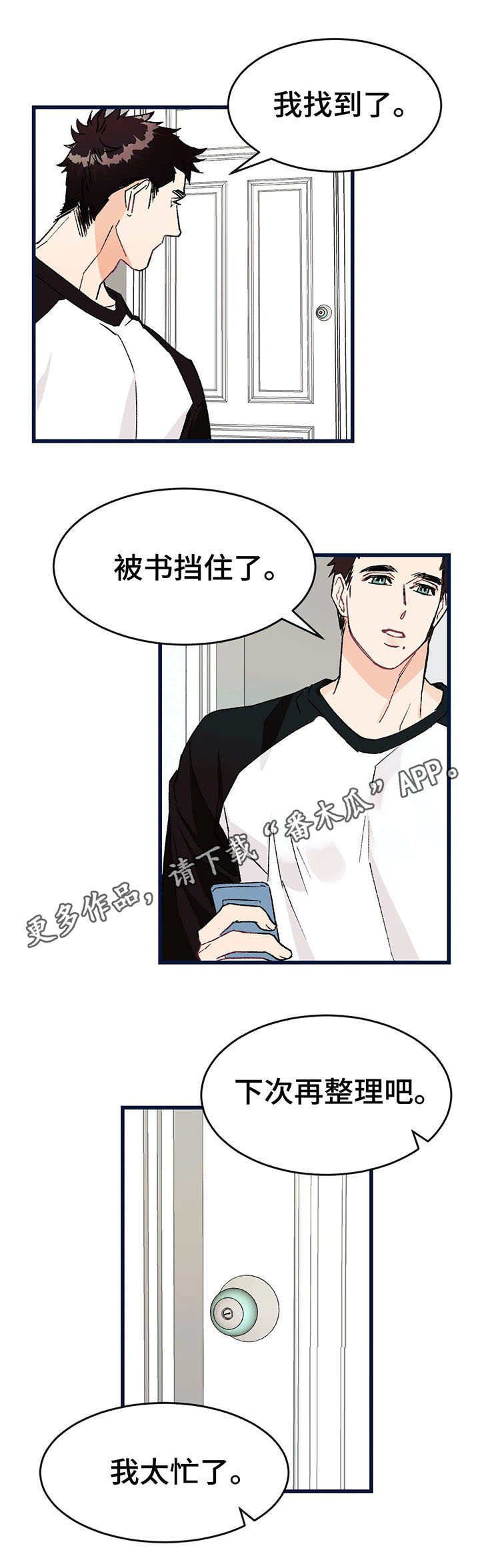 第6章：书房