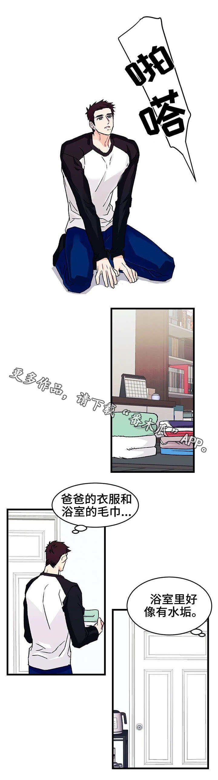 第7章：寻找