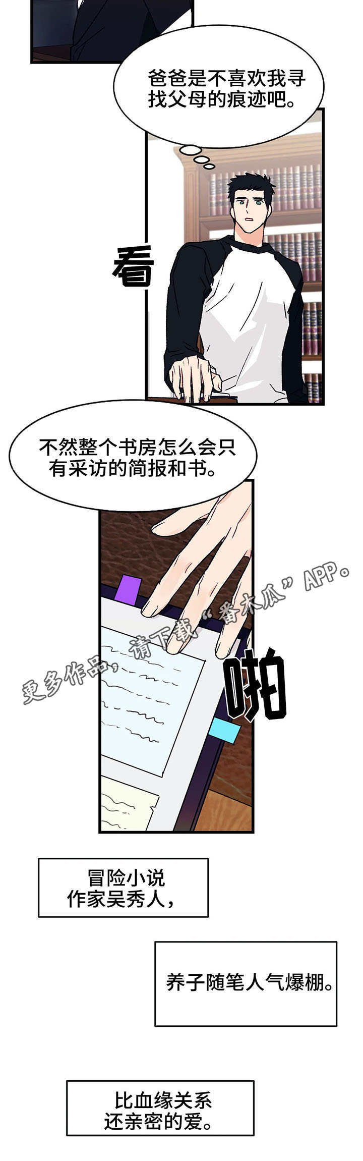 第7章：寻找