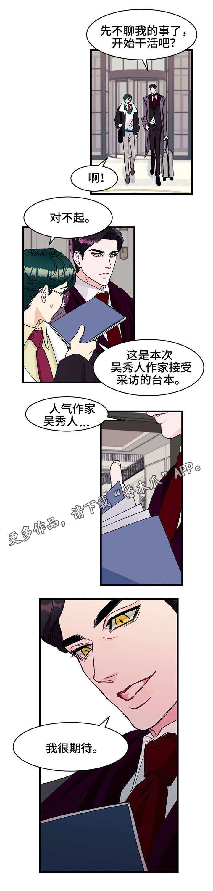 第9章：熟人