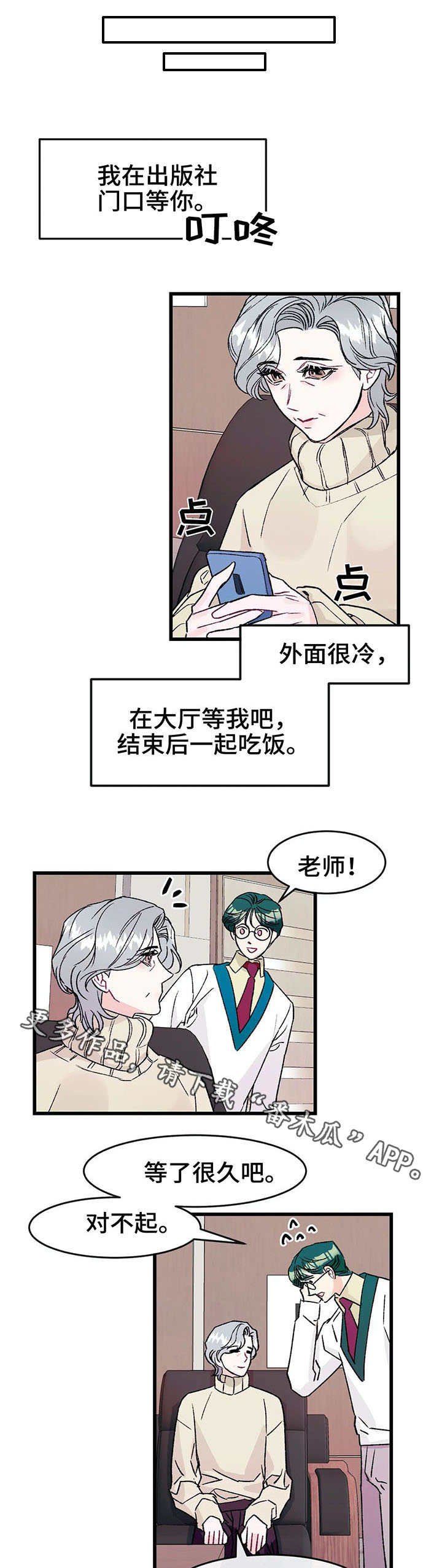第9章：熟人