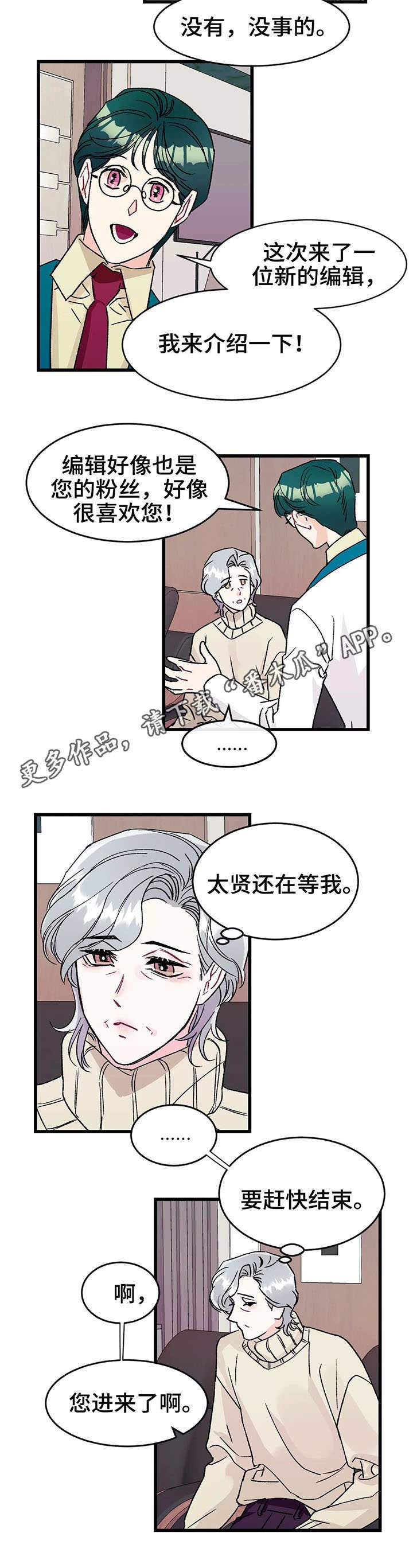 第9章：熟人
