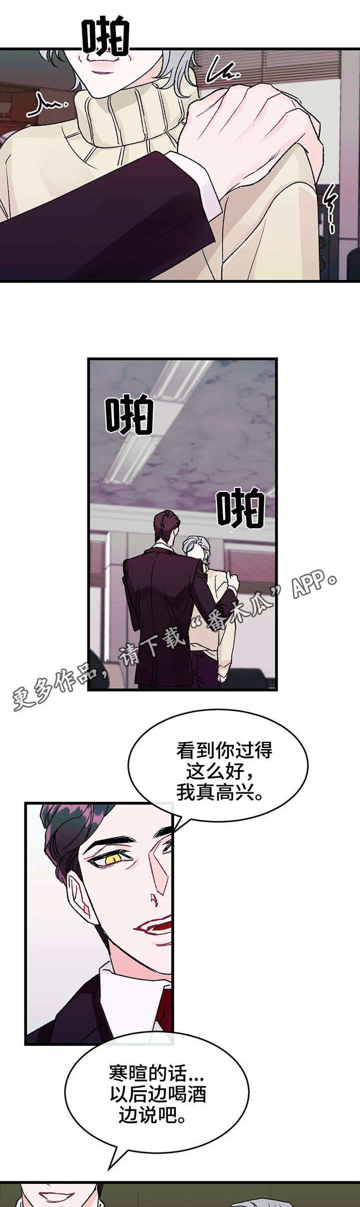 第9章：熟人