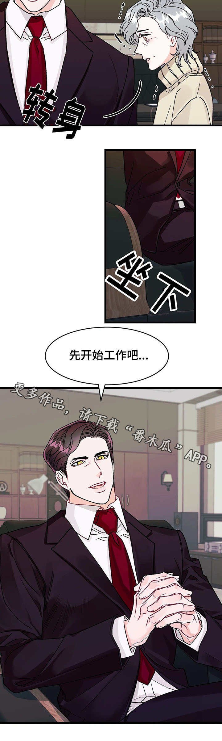 第9章：熟人