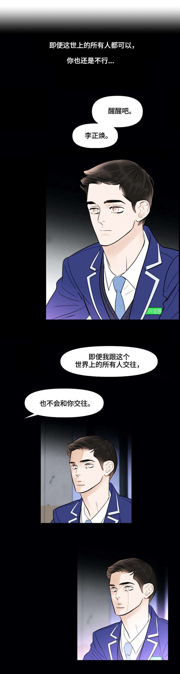 第1章：牙医