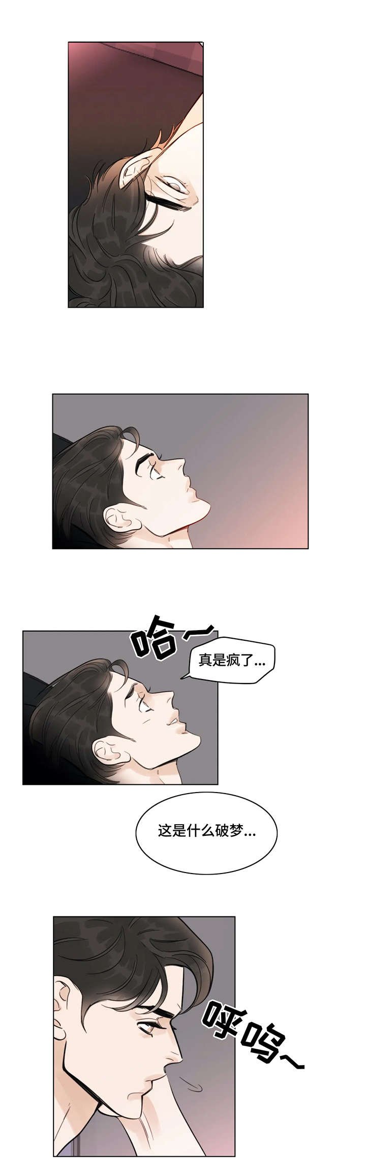 第1章：牙医