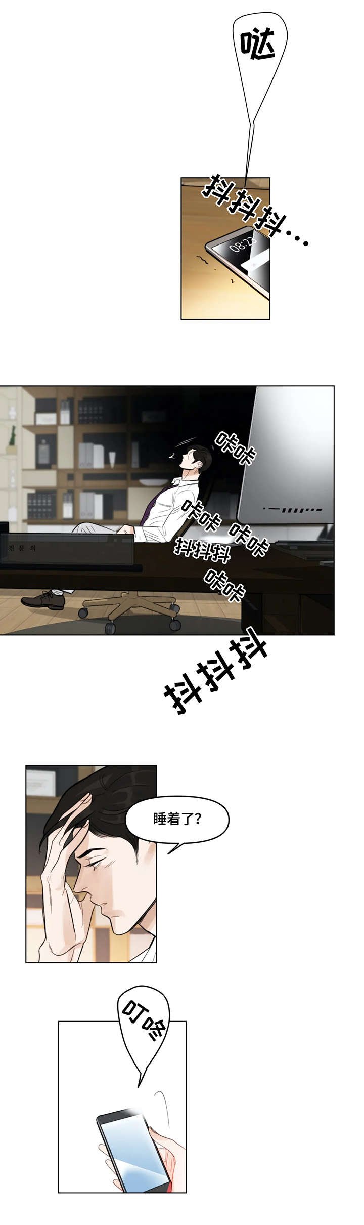 第1章：牙医