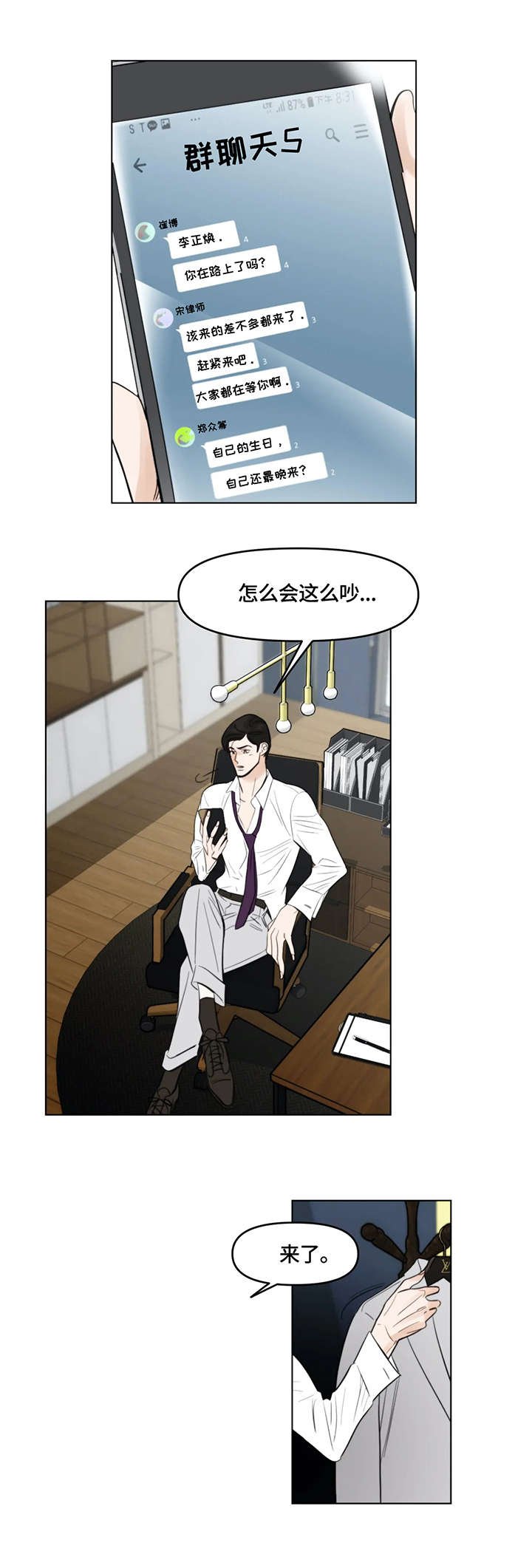 第1章：牙医