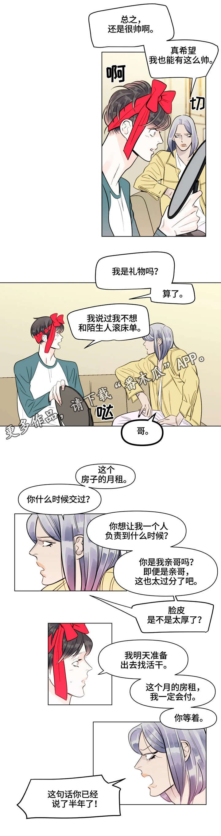 第10章：天赋