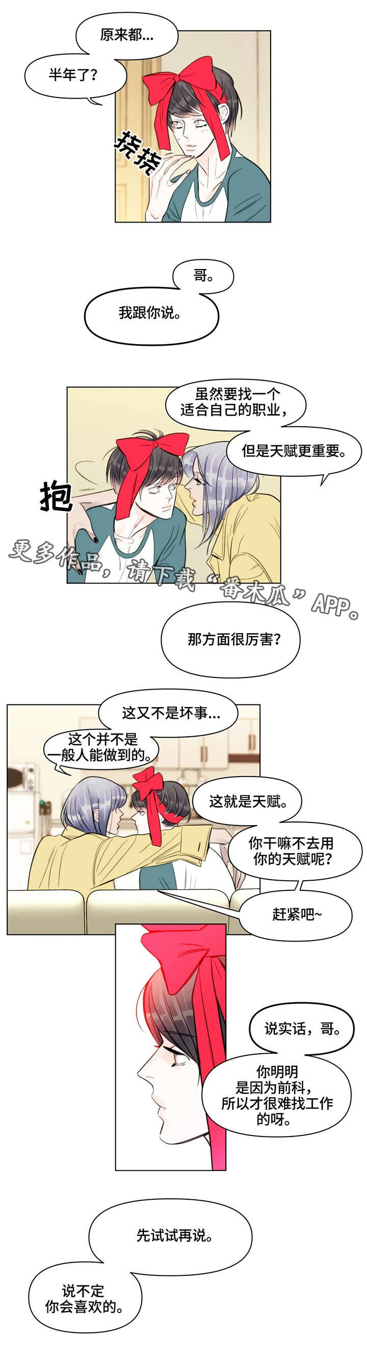 第10章：天赋