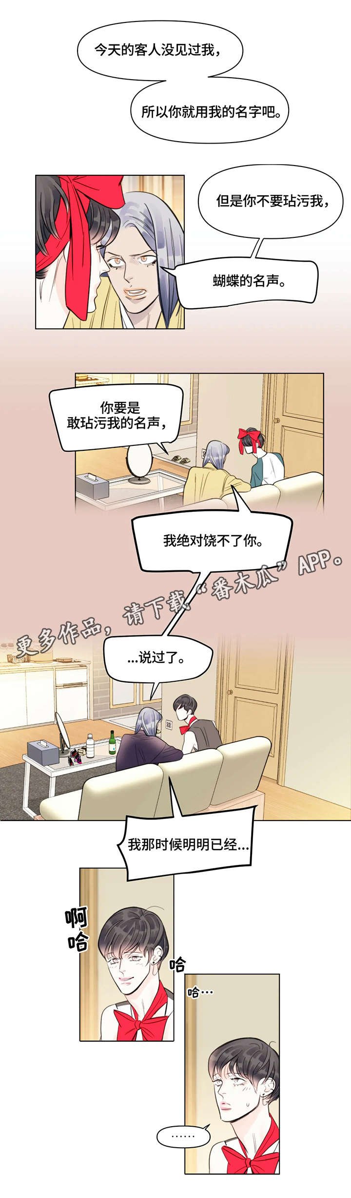 第10章：天赋