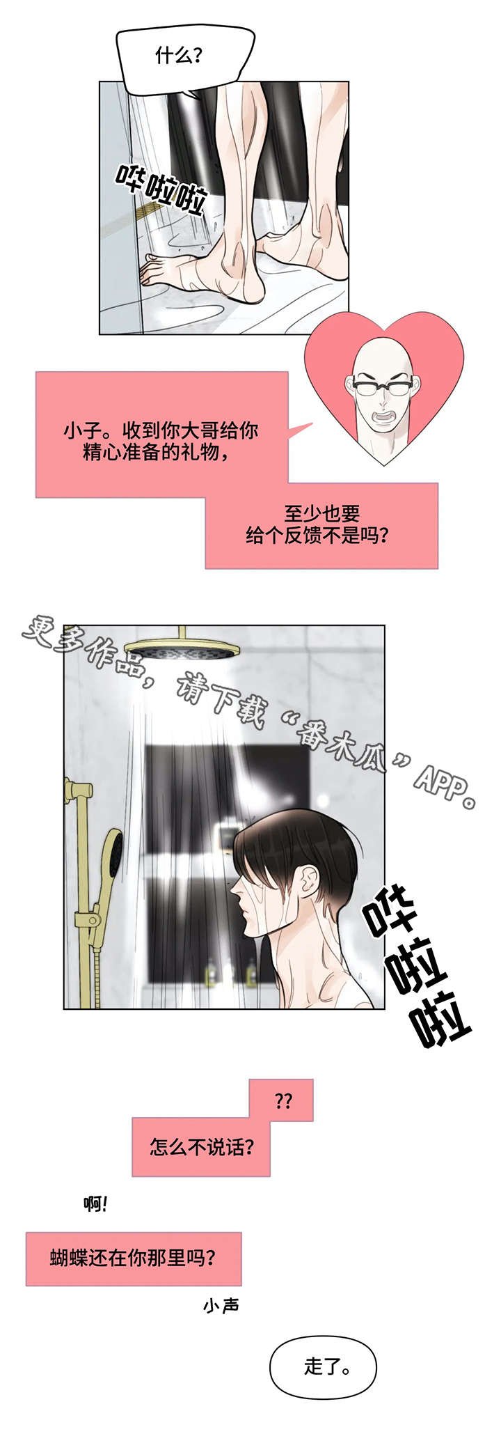 第11章：孤立