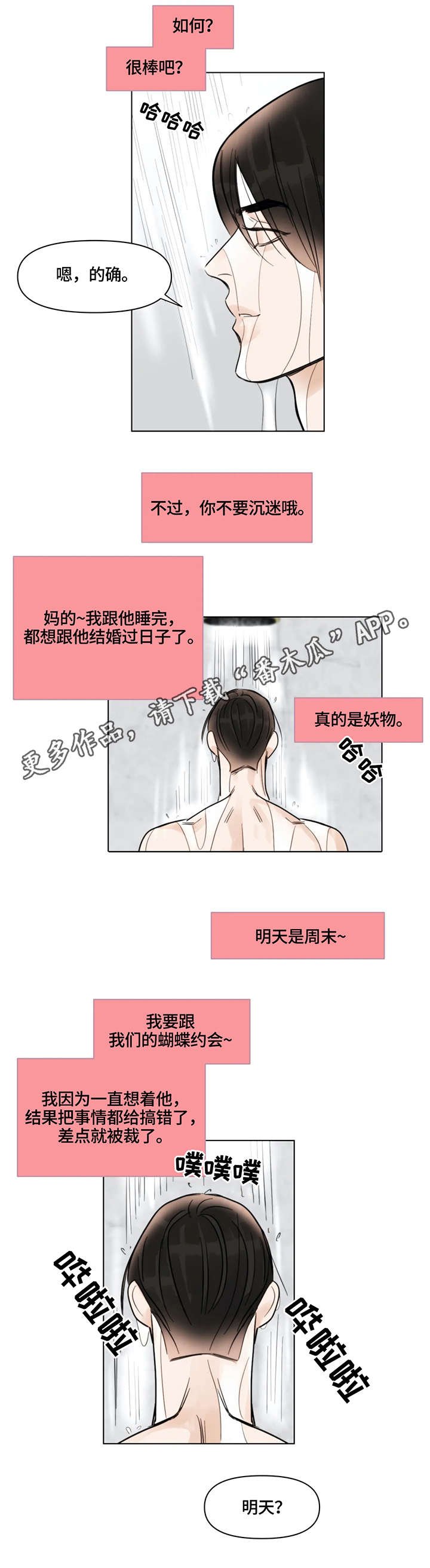第11章：孤立