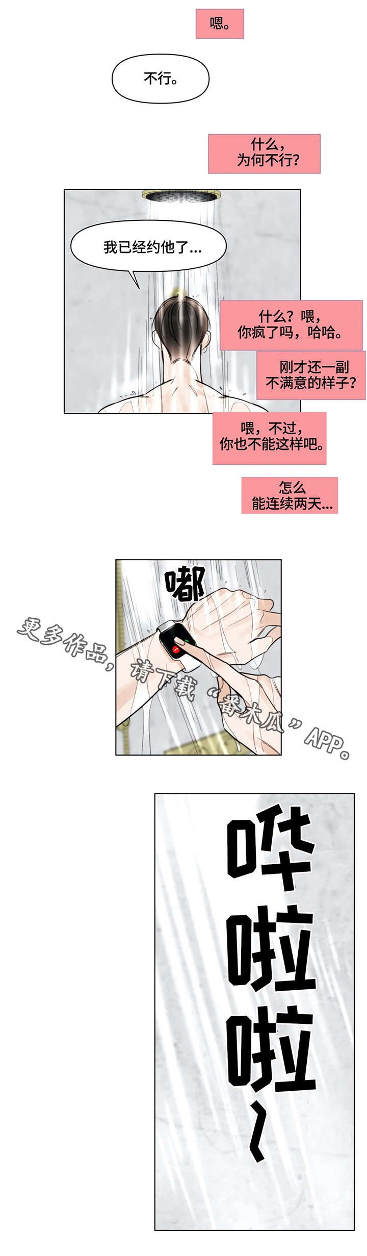 第11章：孤立