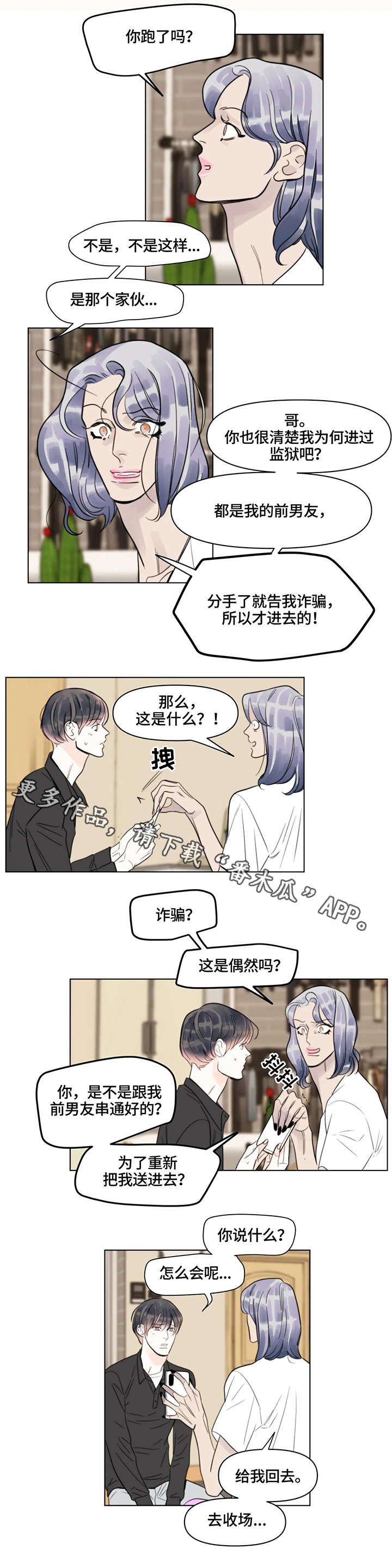 第12章：执着