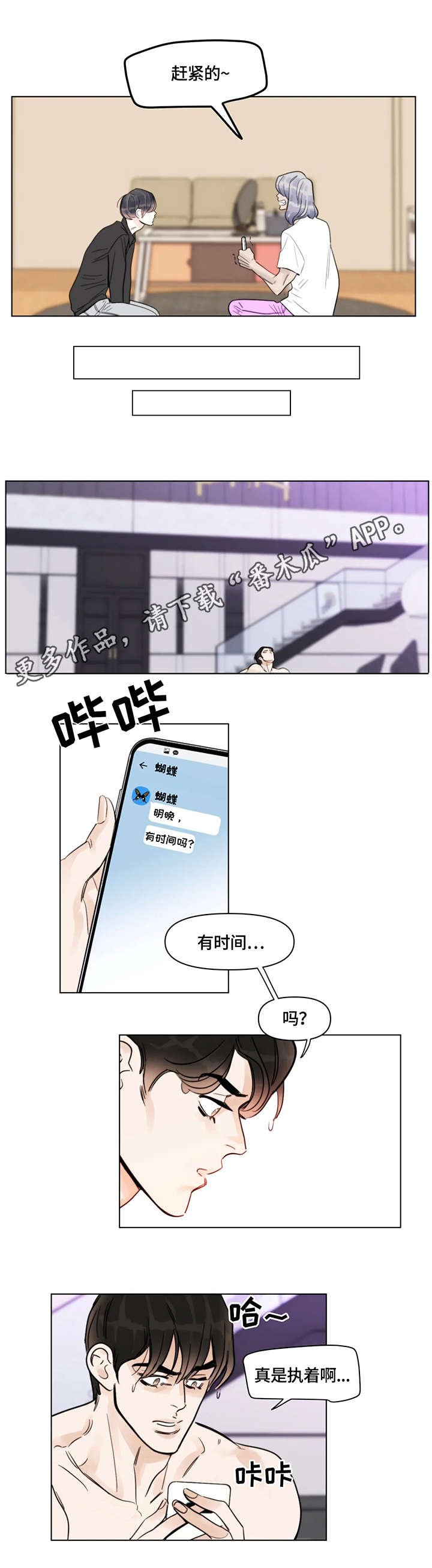 第12章：执着