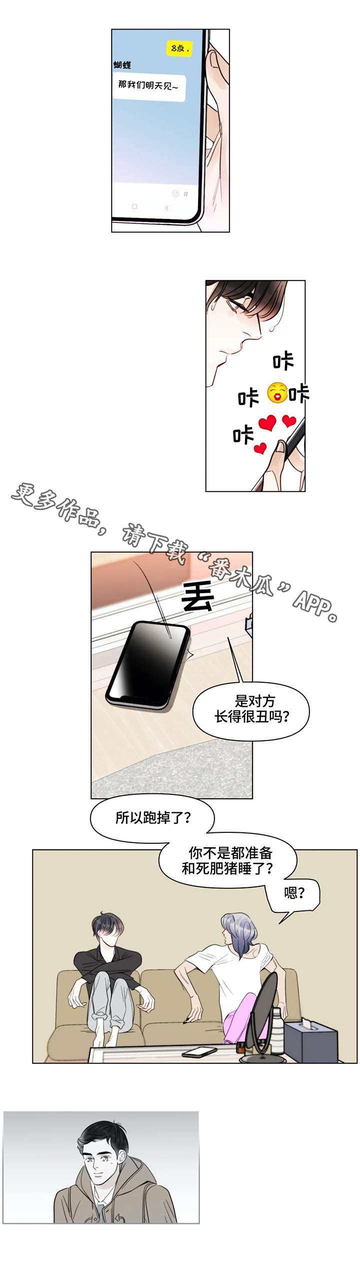 第12章：执着